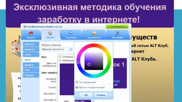 Как изменить дизайн сайта смотреть онлайн