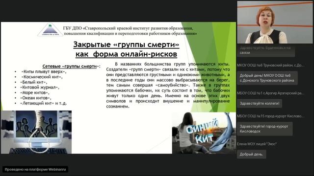 Подростки в интернет пространстве как научить безопасности в виртуальном мире смотреть онлайн