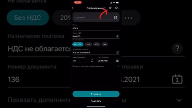Приложение Сбербанк бизнес - загрузка платежек из 1С смотреть онлайн