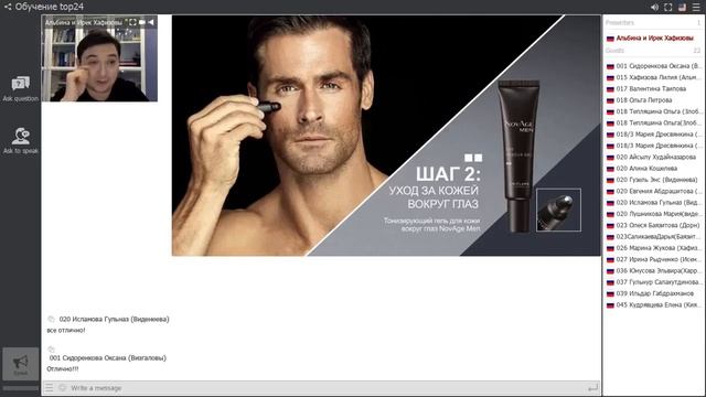 NovAge For Men Ирек Хафизов 2018
