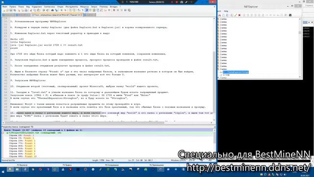 Поиск запрещённых предметов Minecraft смотреть онлайн