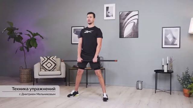Онлайн-тренировка ТЕХНИКА УПРАЖНЕНИЙ с Дмитрием Мельниковым / 7 апреля 2022 / X-Fit смотреть онлайн