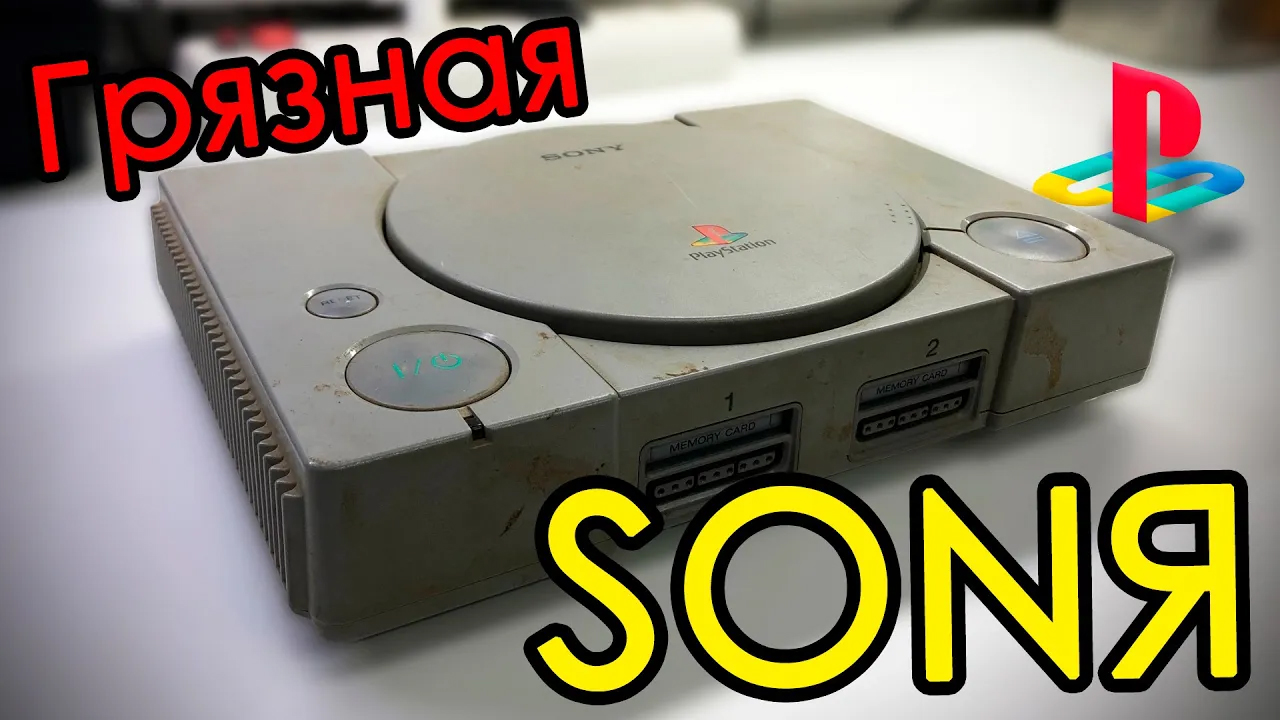 Восстановление SonyPlaystation One Fat