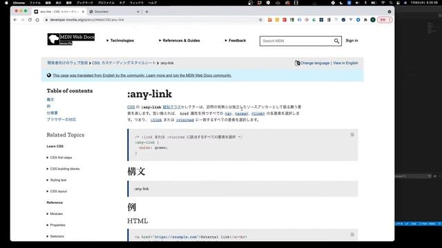 一緒に学ぶ勉強動画　MDNで学び直すWeb技術「CSS編」　第5回 セレクタ② смотреть онлайн