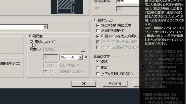 AutoCAD 2016 操作方法 ［ 印刷の設定と印刷方法 ］ смотреть онлайн