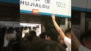 Метро в Пекине. Китай, как он есть
