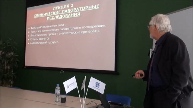 Введение в клиническую лабораторную диагностику. Лекция А.Н. Шибанова в МФТИ смотреть онлайн