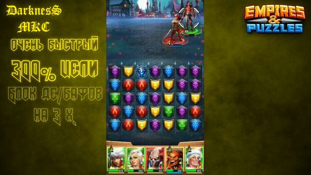 ОБЗОР НА МАЛОСИ / ПРАВЯЩИЙ ЧЕМПИОН / EMPIRES & PUZZLES / ИМПЕРИЯ ПАЗЛОВ смотреть онлайн