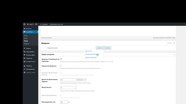 Введение в LearnPress смотреть онлайн