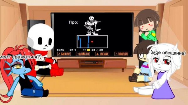 реакция андертейл на тт