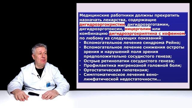 Память и спазм сосудов. Чем лечат? смотреть онлайн