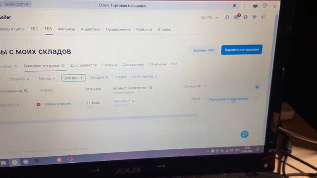 БИЗНЕС НА ОЗОН! смотреть онлайн