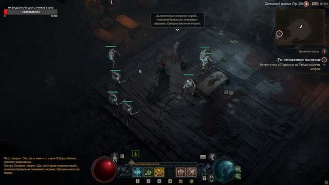 Урезанная версия стрима по Diablo 4 | Ранний доступ смотреть онлайн