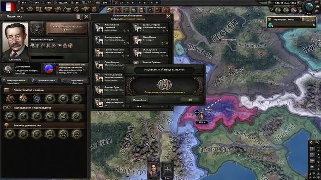 Как играть за Францию в Hearts of Iron IV версия 1.10.3 смотреть онлайн