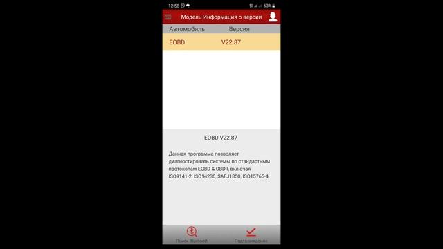 Diagzone PRO инструкция.