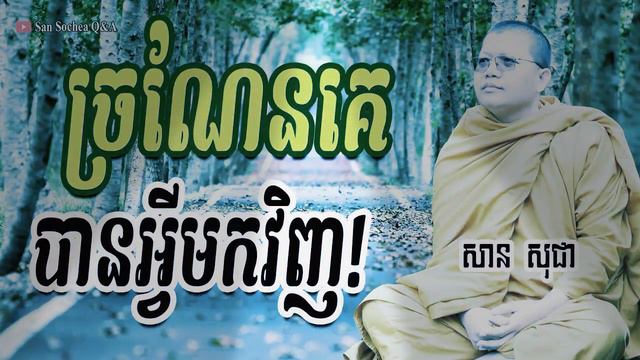 សាន សុជា смотреть онлайн