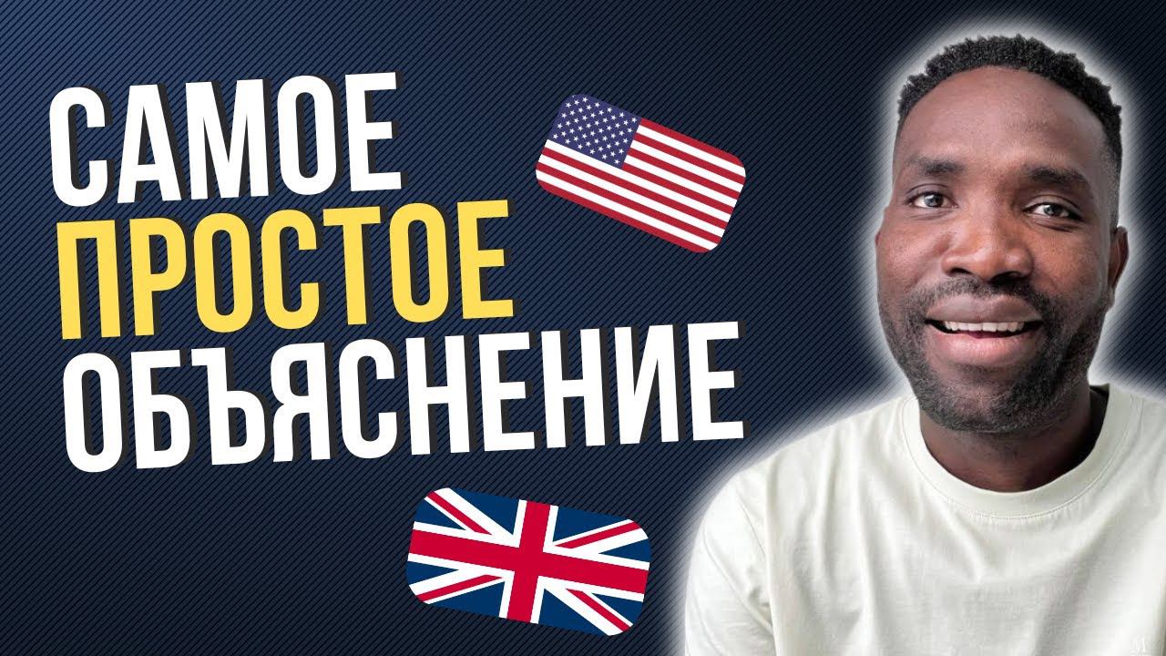 PRESENT PERFECT | РАЗГОВОРНЫЙ АНГЛИЙСКИЙ в PRESENT PERFECT смотреть онлайн