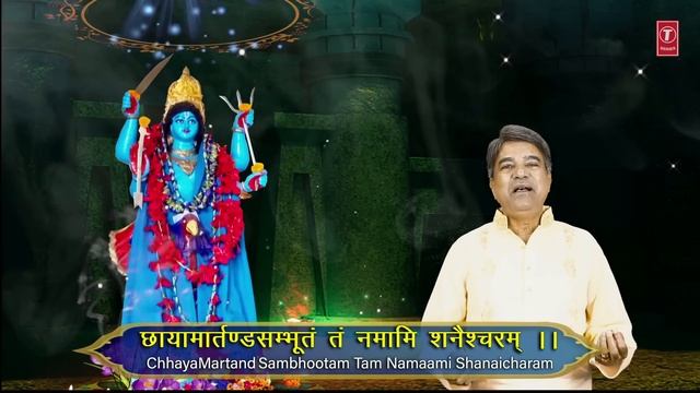 श्री शनि मंत्र:ॐ निलांजन समाभासं| Shani Mantra | ??Om Nilanjan Samabhasam?? | Lyrics | SURESH WADKA смотреть онлайн