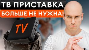 ПК вместо ТВ приставки для ИДЕАЛЬНОЙ картинки кино! / Все о настройках MADVR