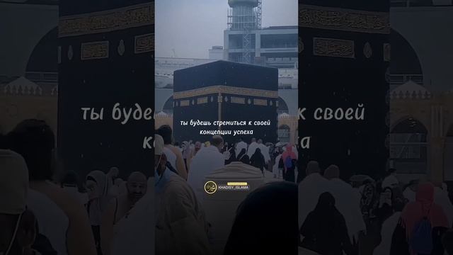 Успех благополучие и счастье #успех #иман #богатсво #счастье #красота #жизнь #успешнаяжизнь смотреть онлайн