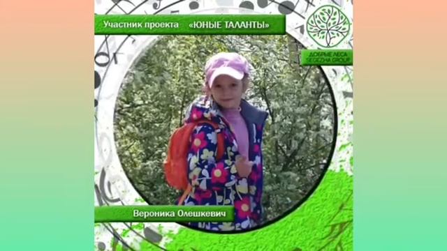 Вероника Олешкевич (6 лет, вокал) - "Песенка для мамы" (автор Алла Боброва) смотреть онлайн