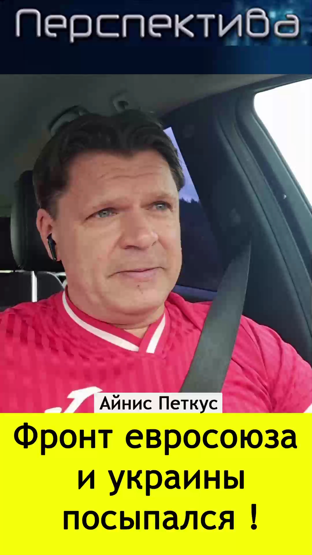 ✅ ПЕРСПЕКТИВА: Выборы в Европе... что будет дальше? Запах НЕИЗБЕЖНОСТИ и краха... смотреть онлайн