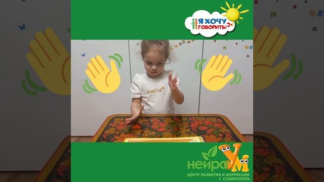 Запуск и развитие речи. НейроСказка "Теремок" Видеоурок (стр. 3-12) смотреть онлайн