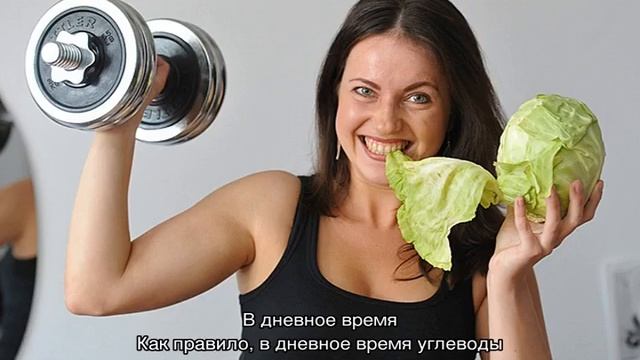 Что есть после тренировки для похудения смотреть онлайн