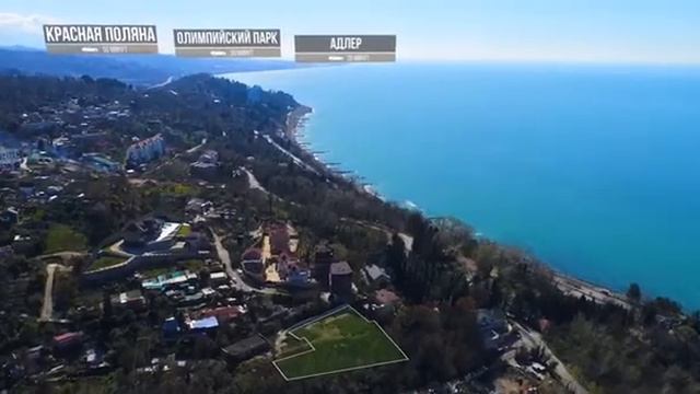 Видовой участок в Хостинском районе, Сочи смотреть онлайн
