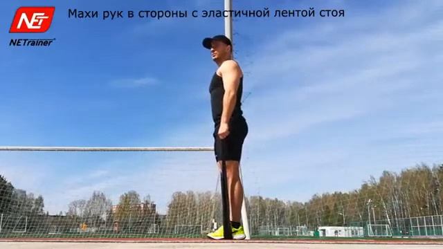 Махи в стороны с эластичной лентой стоя смотреть онлайн