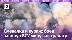 ТМ-62 и феноменальная смекалка нашего бойца: закинул в окно дома с ВСУ противотанковую мину