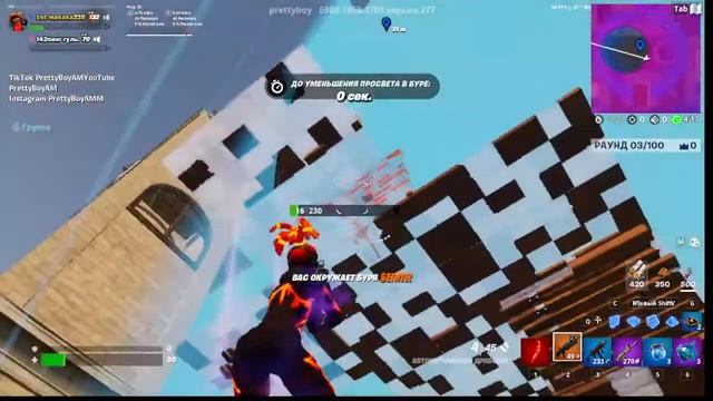 играю в fortnite фортнайт стрим с бибизянками в творку глава бибизян 147пинг гуль. смотреть онлайн