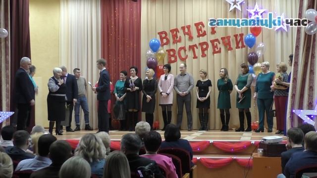 Вечер встреч с выпускниками СШ№3 г. Ганцевичи: выпуск 1994 года смотреть онлайн