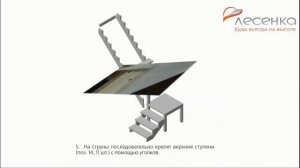 Сборка ДЛС-8