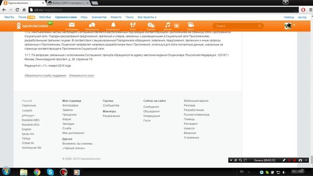 кАК УДАЛИТЬ ODNOKLASSNIKI. смотреть онлайн