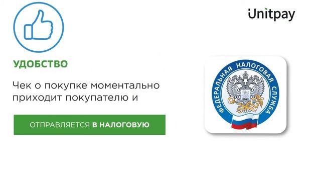 Что такое Юнит. Чеки? смотреть онлайн