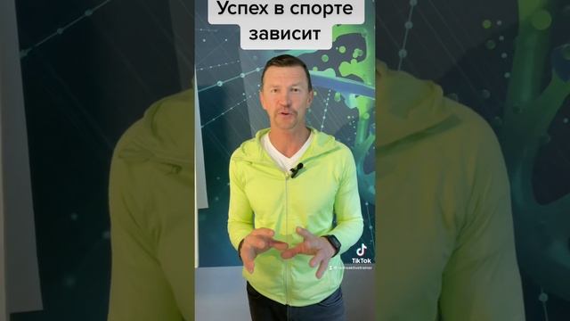Достичь успеха в спорте можно ,но для этого необходимо.. смотреть онлайн