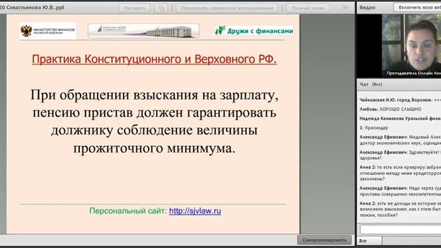Правовая защита ипотечного заемщика смотреть онлайн