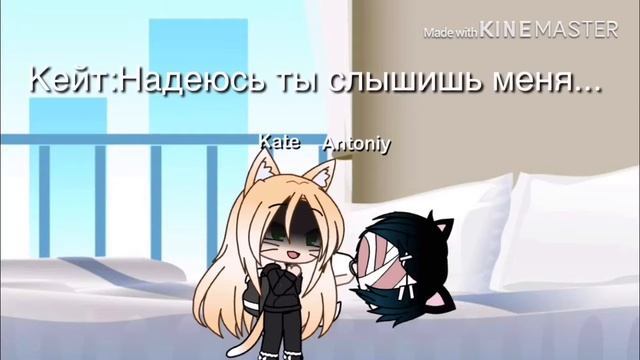 Кошка И Собака||4 Сeрия||Gacha life смотреть онлайн