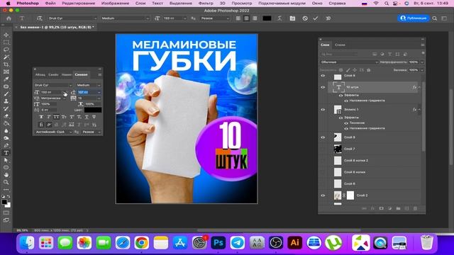 ДИЗАЙН ПРОДАЮЩЕЙ КАРТОЧКИ ТОВАРА, ПРОДАЮЩАЯ КАРТОЧКА ТОВАРА, Speedart смотреть онлайн