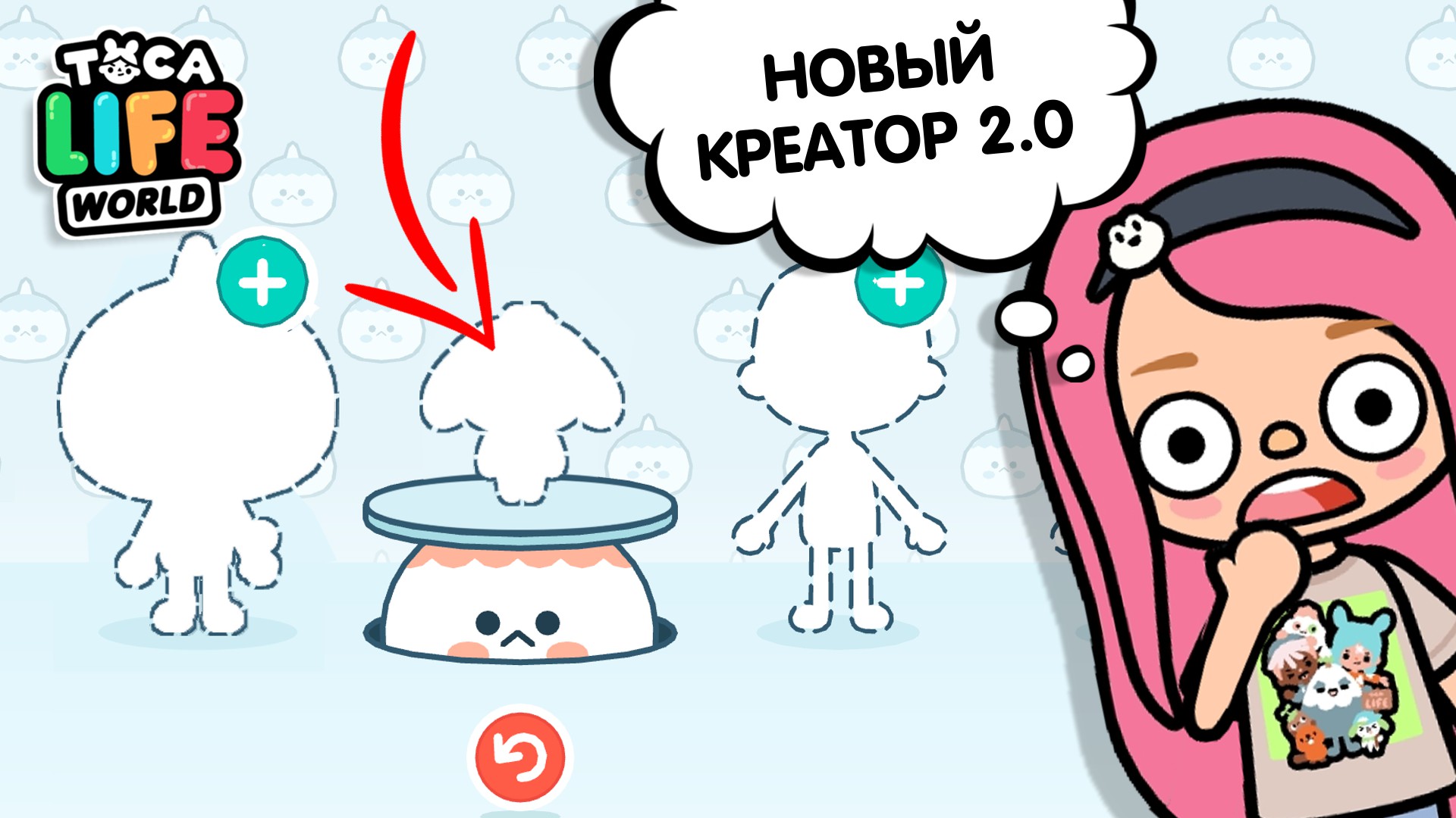 НОВЫЙ ДИЗАЙНЕР ПЕРСОНАЖЕЙ 2.0 В ТОКА БОКА / СЛУХИ ТОКА БОКА / TOCA BOCA / МИЛАШКА МАЛЫШКА смотреть онлайн