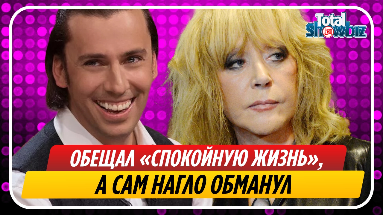 Новости Шоу-бизнеса | Total ShowBiz