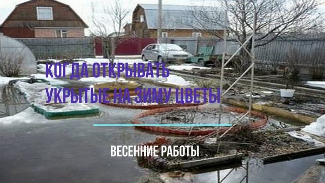 Весенние работы в саду и огороде смотреть онлайн