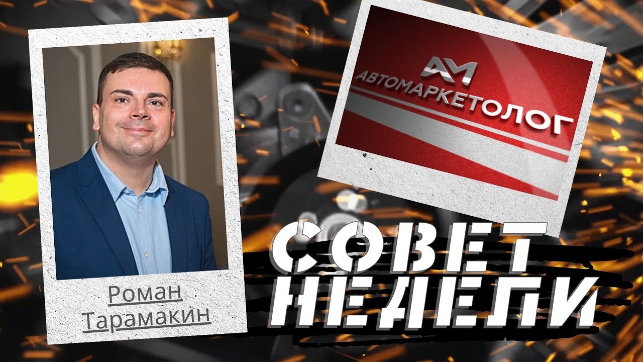 25.07.2023 — Роман Тарамакин о форсированной электрификации