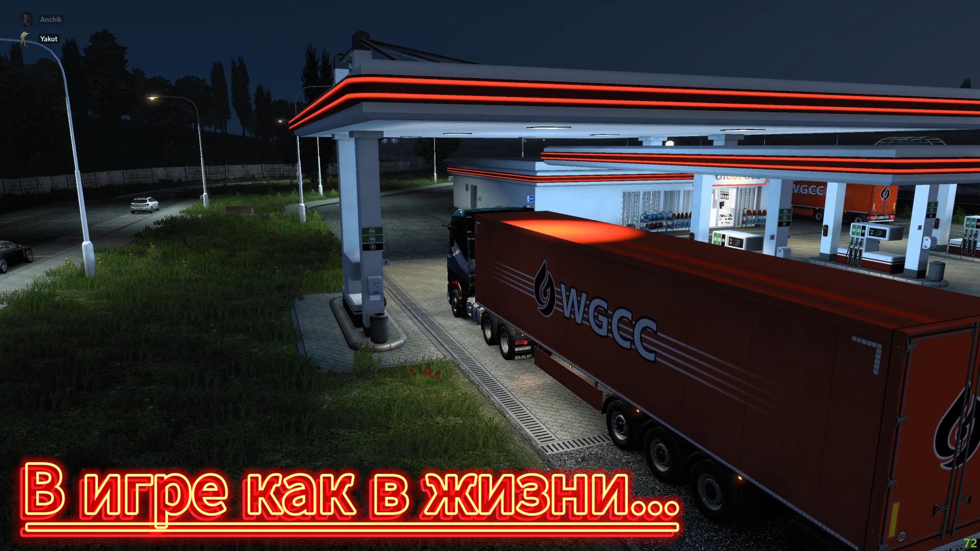 EURO TRUCK SIMULATOR 2. В Игре как в жизни... смотреть онлайн