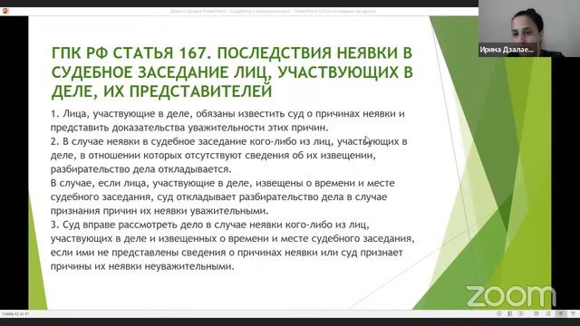 АЛГОРИТМ ДЕЙСТВИЙ ПРИ ОБРАЩЕНИИ В СУД. Занятие по фин. и правовой грамотности с Ириной Дзалаевой. смотреть онлайн