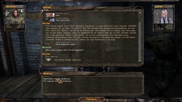 STALKER Shadow of Chernobyl _ часть 27 _ Встретиться с Доктором