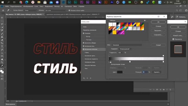 КАК СДЕЛАТЬ КРУТОЙ ТЕКСТ В ФОТОШОПЕ? / ШРИФТ И СТИЛЬ ДЛЯ ТЕКСТА №7 смотреть онлайн