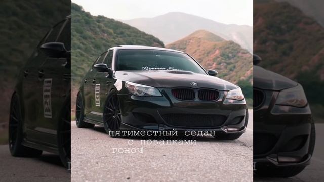 BMW M5 E60☠️??