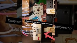 #Как заменить переключатель электро плиты#электро плита Hansa#ремонт электро плиты#переключатель